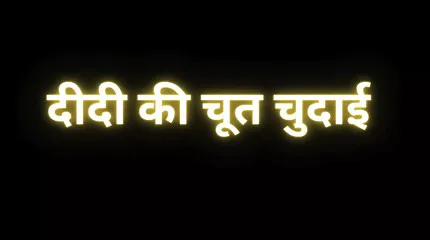 Indian Stepsis Fucking