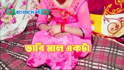 Beti Ko Choda