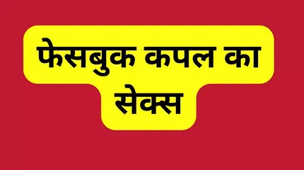 Indian Wife Sex Fucking
