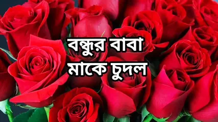Bangla Choti Golpo Full Story In Bangla Audio Golpo Beaut Mature Saree Chachi Sadia Cheating Hasband Full Story In Bangla Audio