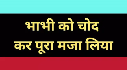 Indian Bhabhi Pussy Fuck Story Ai