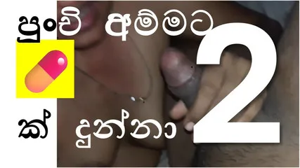 Part 2 Gave 💊 To My Punchi (mom's Younger Sis) And Used Her