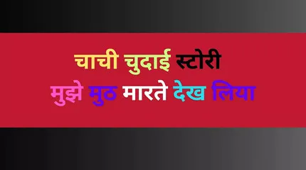 Ai Aunty Sex Story