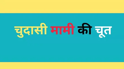 Ai Indian Sex Story