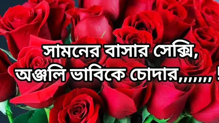 Nanad Bhabhi Sex