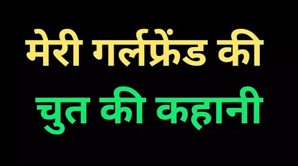 Ai Indian Girlfriend Pussy Story