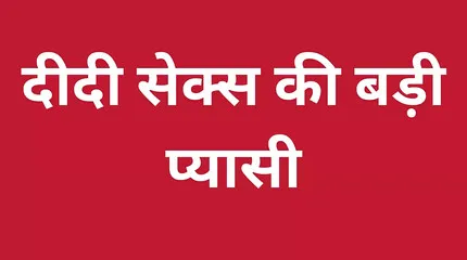 Ai Indian Stepsis Fuck Story