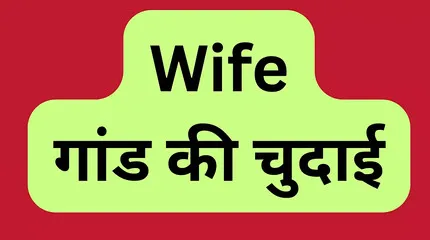 Indian Wife Friend Fuck