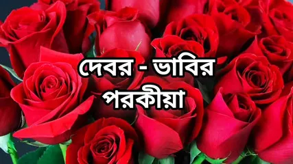 Xxx Vedio Bangla
