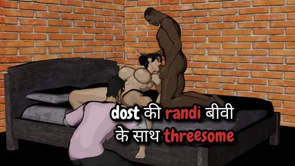 Desi Threesome Sex With Friends Wife