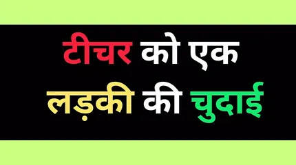Ai Indian Gilr Pussy Fuck