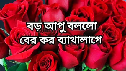 Bangla Choti Golpo Full Story In Bangla Audio Golpo Beautiful Mature Saree Chachi Cheating Hasband Full Story In Bangldio Story