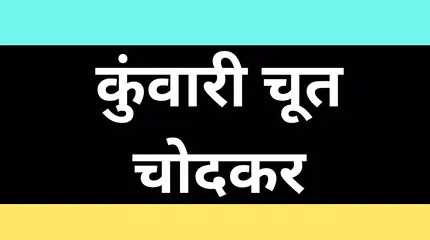 Ai Desi Girlfriend Fucking Sex Story