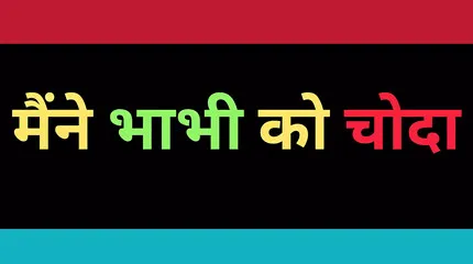 Ai Bhabhi Fucking Sex Story