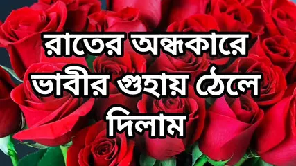 Bangla Choto Golpo Beautiful Mature Saree Chachi Cheating Hasband Full Story In Bangla Audio Choto Golpo
