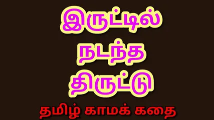 Lambadi Sex