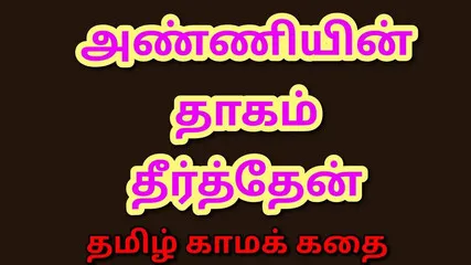 Ww Tamil Sex Com