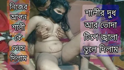 Desi Village Sister In-law Sex Her Tite Pussy Frist Time
