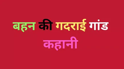 Indian Sex Story