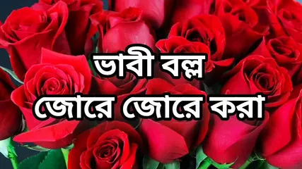 Bangla Choto Golpo Beautiful Mature Saree Chachi Cheating Hasband Full Story In Bangla Audio Choto Golpo