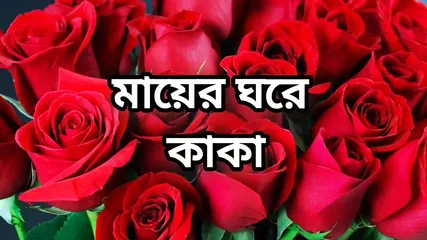 Baap Beti Ki Chudai Video