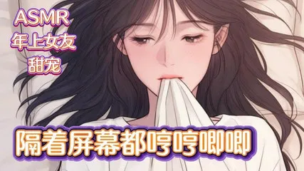 Hidden Chudai