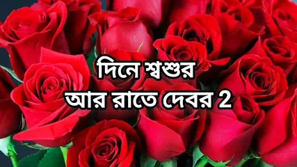 Bangla Choto Golpo Beautiful Mature Hot Sexy Bhabi Cheating Hasband And Hard Fuck By Devor In Bedroom