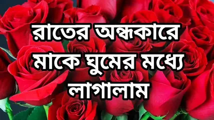 Bangla Choto Golpo Beautiful Aunty Fuck By Hasband Friend Full Story In Bangla Audio Story New Bangla Choti Golpo