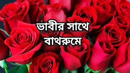 Bangla Choti Golpo Beautiful Mature Mom Hard By Neighbour In Bedroom Full Bangla Choti Golpo Story In Bangla Audio Story New B