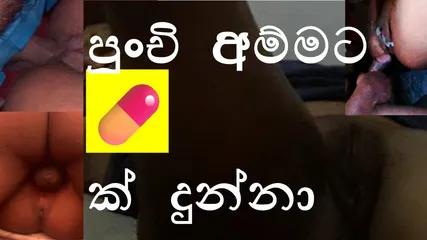 Gave 💊 To My Punchi (mom's Younger Sis) And Used Her