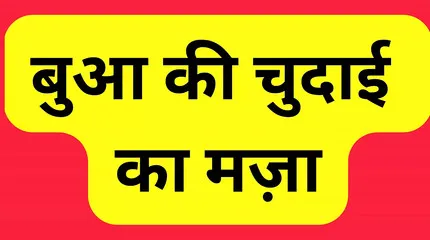 Indian Aunty Pussy Fuck