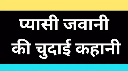 Ai Indian Stepsis Fucking Sex Story
