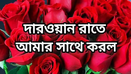 Bangla Choto Golpo Beautiful Mature Saree Chachi Cheating Hasband Full Story In Bangla Audio Choto Golpo Bangla Choti Story