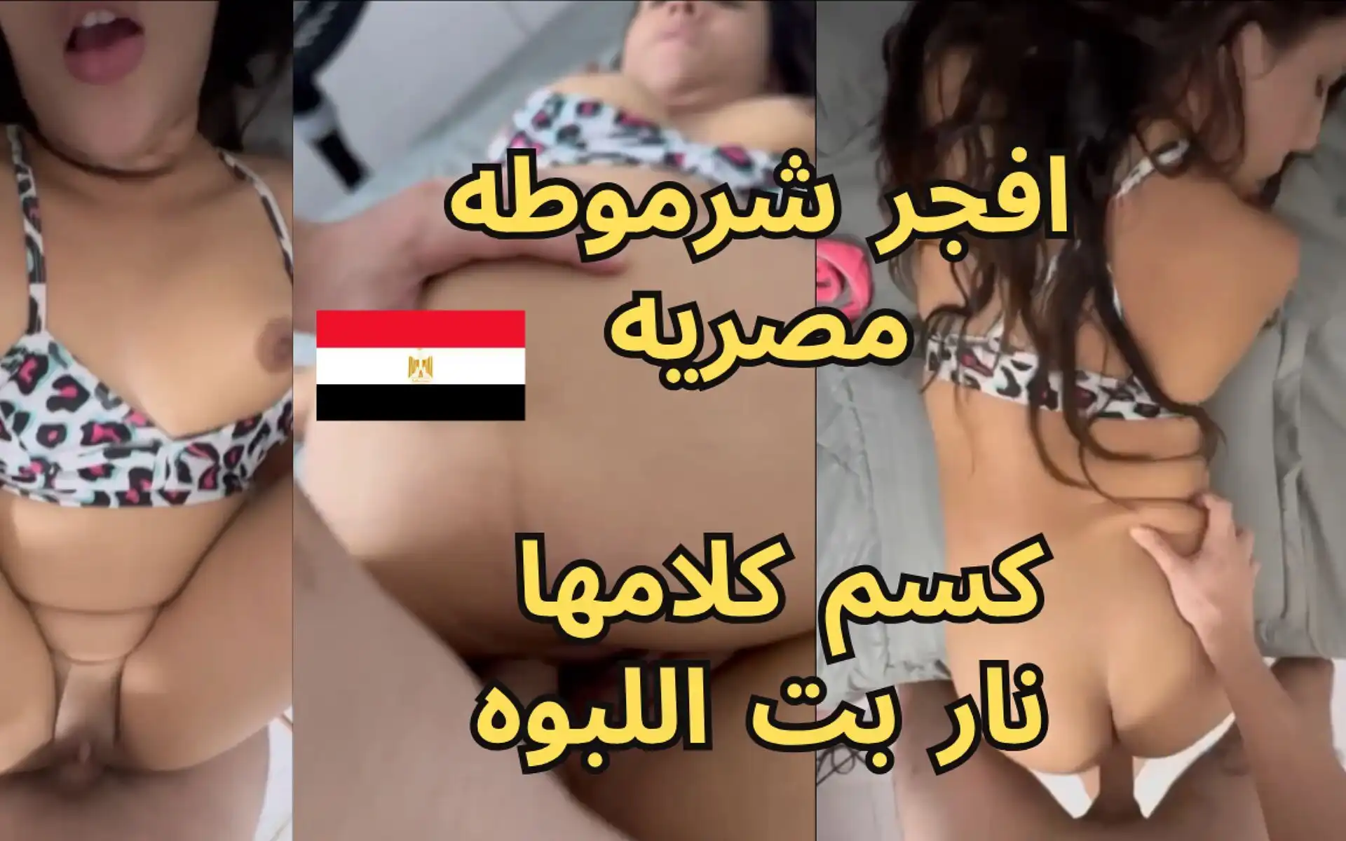 The Dirtiest Arab Sex
