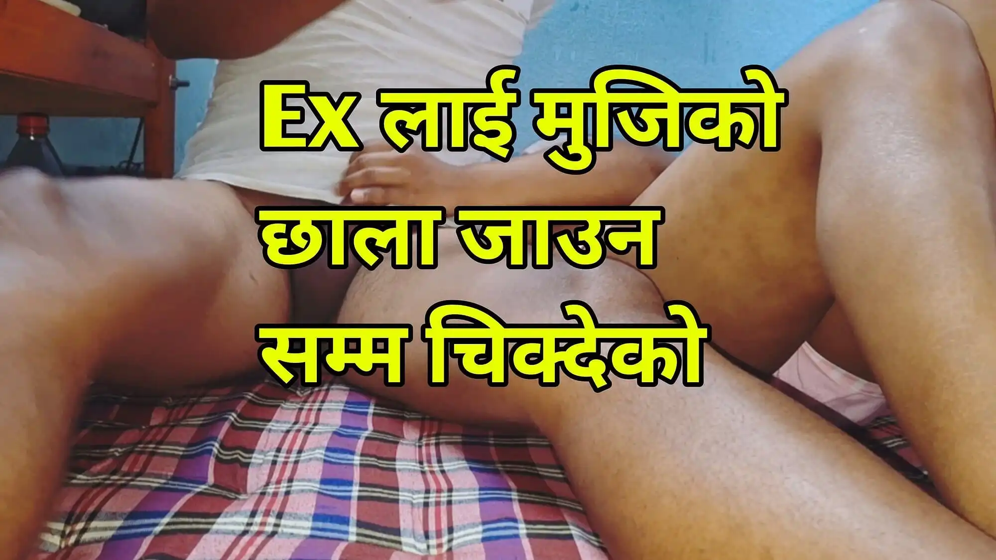 Nepali Porn Video 2025