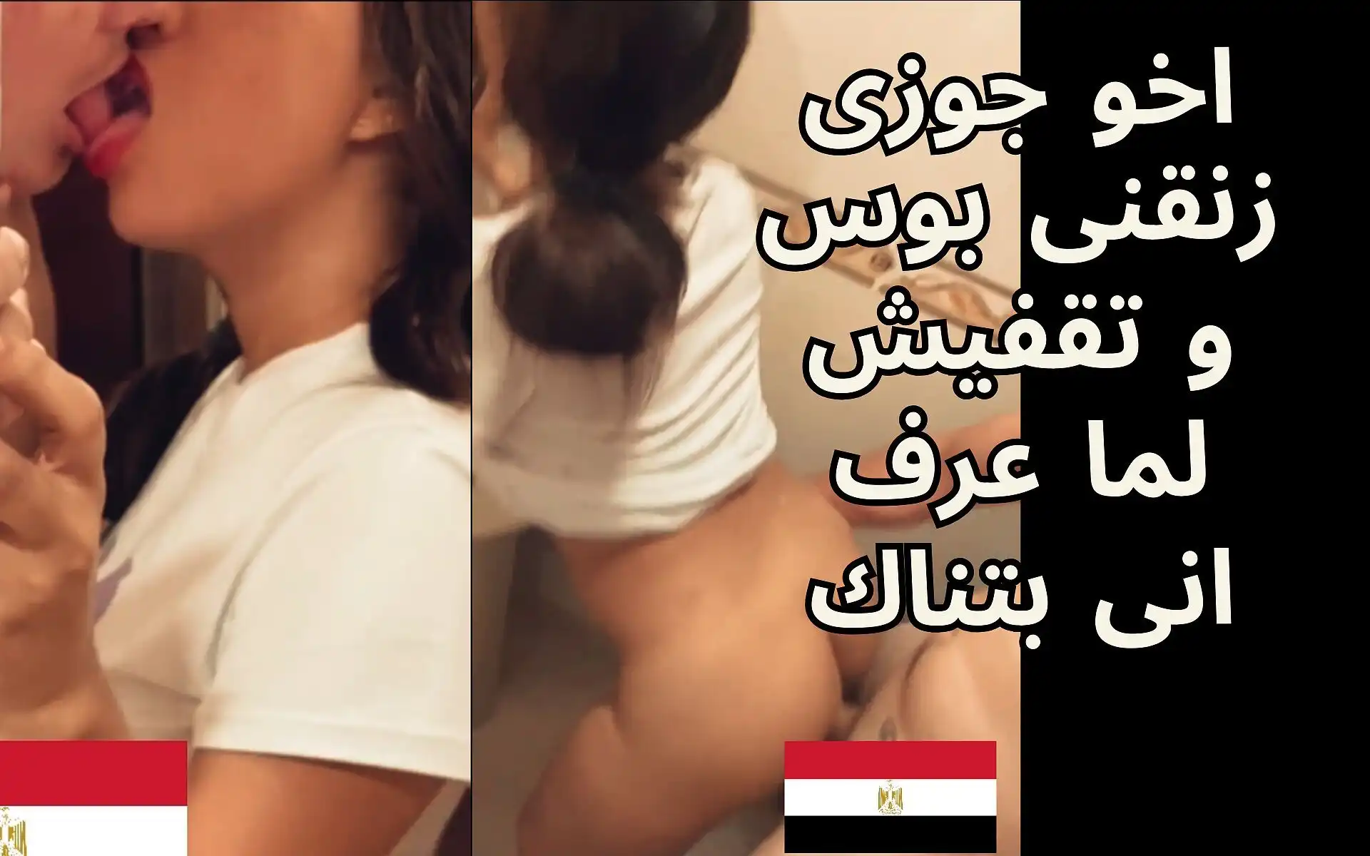 Exclusively Fucking Faten the Slut After Class at the Mohandiseen Center